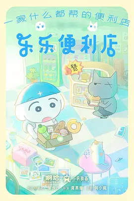 小镇奇谈 悬疑动漫在线观看